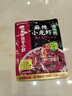 海底撈筷手小廚麻辣小龍蝦底料調(diào)味料200g 麻辣干鍋冒菜串串調(diào)味料 曬單實(shí)拍圖