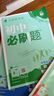 2026初中必刷題 物理八年級上冊 滬粵版 初二教材同步練習題教輔書 理想樹圖書 曬單實拍圖