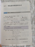 中職生“十四五”職業(yè)教育國家規劃教材 公共基礎課程教材 數學(xué)學(xué)生用書(shū)和教師用書(shū)基礎模塊拓展模塊上下冊人民教育出版社 數學(xué)基礎模塊*下冊 曬單實(shí)拍圖