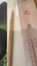 周虎臣毛筆狼毫毛筆精工蘭竹中楷聯(lián)筆楷書國畫草書書法專業(yè)級 曬單實拍圖