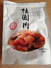 莆田當(dāng)季新貨桂圓肉干無核500g福建特產(chǎn)免洗龍眼肉干無添加糖 無干燥劑桂圓肉500g/1斤 曬單實(shí)拍圖