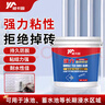 威卡固/VIKAGU 瓷磚背膠墻地磚石材脫落修補膠墻磚粘合劑VG9504 5kg/桶 曬單實拍圖