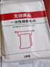 無印良品旅行壓縮毛巾一次性洗臉巾旅游加厚加大潔面巾擦臉巾-單包兩條裝 曬單實(shí)拍圖