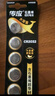 傳應(yīng)南孚石墨烯CR2032紐扣電池5粒3V鋰電池適用大眾奧迪現(xiàn)代等汽車鑰匙遙控器小米盒子耳溫槍等cr2032 曬單實(shí)拍圖