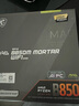 微星B850主板搭 AMD銳龍9800X3D9600X9700X9950X 主板CPU套裝 板U套裝 微星B850M MORTAR WIFI迫擊炮 R7 9800X3D散片 曬單實(shí)拍圖