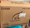 霏羽擦手紙商用1層120抽*20包加厚抹手紙衛(wèi)生間廚房用紙吸油吸水CS008 曬單實拍圖