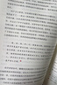 紅星照耀中國（升級版）人教版名著閱讀課程化叢書 八年級上冊 與25秋新版初中語文教材配套使用 曬單實拍圖