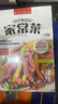 好味吃不夠 百姓愛(ài)吃的家常菜 含做菜教學(xué)視頻 彩圖講解 特色健康美食工具書(shū) 舌尖上的中國(guó)美食書(shū)百姓家常菜譜 湊單食譜書(shū) 曬單實(shí)拍圖