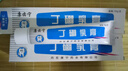 康齒寧丁硼牙周乳膏  牙齦牙周護理祛除口腔異味清新口氣 70g * 三支 曬單實拍圖