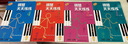鋼琴天天練練（套裝1-7冊(cè) 原版引進(jìn)） 曬單實(shí)拍圖