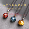 瑞際天然虎眼石吊墜時(shí)來運(yùn)轉(zhuǎn)護(hù)身符本命年轉(zhuǎn)運(yùn)珠紅黃藍(lán)虎眼石水晶禮物 天然黃虎眼石吊墜18mm 曬單實(shí)拍圖