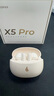 漫步者（EDIFIER）X5pro 真無線主動降噪藍(lán)牙耳機(jī)新款入耳式高音質(zhì)自適應(yīng)游戲耳機(jī)跑步運(yùn)動超長續(xù)航通話降噪 月白 曬單實(shí)拍圖