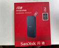閃迪（SanDisk）2TB Type-c USB3.2移動固態(tài)硬盤（PSSD）E30高速 移動SSD 讀速800MB/s 兼容手機(jī)筆記本電腦 曬單實(shí)拍圖