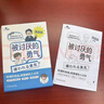 【定制手稿版】被討厭的勇氣：“自我啟發(fā)之父”阿德勒的哲學課 漫畫版 京東定制 曬單實拍圖