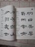 華夏萬(wàn)卷毛筆字帖 隸書(shū)入門(mén)基礎教程:曹全碑(升級版) 成人初學(xué)者毛筆書(shū)法教程字帖學(xué)生毛筆軟筆隸書(shū)字帖  暑假銜接 曬單實(shí)拍圖