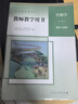 [單本任選]高中教師教學(xué)用書生物必修一二選擇性必修123 一二三五本高中生物教參教案同步課本教師專用教師用書人教版 生物必修第二冊 曬單實拍圖
