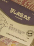 菀仲康產(chǎn)后媽媽通乳貼哺乳通乳貼拘奶貼堵奶硬塊奶結疏通通奶乳腺保健貼 一盒裝【拒絕脹痛】 曬單實(shí)拍圖