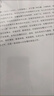 索恩叢書 人物檔案館002：德意志理想主義的誕生    （德）呂迪格爾·薩弗蘭斯基 著 社科文獻出版社 曬單實拍圖