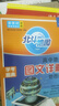 【自選】2026 新版 北斗地圖冊高中地理圖文詳解地圖冊 新教材新高考適用 AR高考學生地理圖冊 新高考版 北斗地理圖冊 定價：69.8 曬單實拍圖