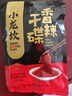 小龍坎香辣蘸料100g火鍋蘸料四川干碟辣椒面火鍋蘸料燒烤調料共10小袋 曬單實(shí)拍圖