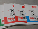 一本【預(yù)備新初一】2026小升初暑假銜接教材全套預(yù)習(xí)規(guī)劃6升7七年級上冊語數(shù)英小四門新初一2025秋暑假作業(yè) 99%家長選擇【4本】語文+數(shù)學(xué)+英語+小四門 曬單實拍圖