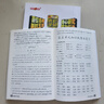 新教材全解語文五年級(jí)上冊(cè)上海小學(xué)課本同步完全解讀講解輔導(dǎo)訓(xùn)練書鐘書金牌5年級(jí)上冊(cè)語文新教材全解 曬單實(shí)拍圖