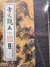 中華經(jīng)典誦讀教材：古文觀止（套裝全2冊） 曬單實拍圖