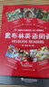 黑布林英語(yǔ)閱讀 初二年級(jí) 第1輯（一書一碼 套裝共6冊(cè)） 曬單實(shí)拍圖
