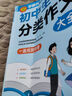 學(xué)霸作文 初中生獲獎作文大全 一直用到中考 初中作文素材輔導工具書(shū) 作文寫(xiě)作技巧 名師指導+作文示范 曬單實(shí)拍圖