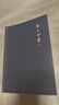 安士全書(shū) 全三冊(cè) 全本全譯 謙德國(guó)學(xué)文庫(kù) 文昌帝君陰騭文廣義節(jié)錄 萬(wàn)善先資 欲海回狂 西歸直指 佛學(xué)思想讀物書(shū)籍 曬單實(shí)拍圖