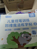 六品堂幼兒園數(shù)字字帖學(xué)前班兒童啟蒙學(xué)前3歲456凹槽控筆訓(xùn)練練字帖幼小銜接練字本小學(xué)生描紅本 曬單實(shí)拍圖