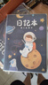 金值 4本田字格日記本/遨游太空 小學(xué)生膠套兒童筆記本作文本 一年級二年級三年級寫周記本子小學(xué)語文本 曬單實拍圖