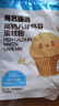 展藝臻選 高鈣八珍瑪芬蛋糕粉100g 空氣炸鍋電飯鍋預拌粉烘焙原料 曬單實(shí)拍圖