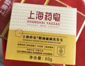 上海藥皂香皂首烏側(cè)柏葉再新洗發(fā)皂60g黑芝麻提取物去油無(wú)皂基洗頭蓬松 曬單實(shí)拍圖