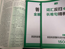 一本高二英語閱讀理解與完形填空150篇含七選五題型 2026新高中生閱讀解題方法詞匯積累真題梯度訓(xùn)練 曬單實(shí)拍圖