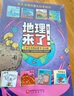 地理來(lái)了 小學(xué)生地理啟蒙書(shū) 全8冊 幼兒圖書(shū) 早教書(shū) 故事書(shū) 兒童書(shū)籍 圖書(shū) 曬單實(shí)拍圖