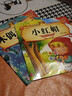 小紅帽—親子悅讀經(jīng)典童話(huà)書(shū)啟蒙早教益智讀物幼兒童經(jīng)典繪本兒童睡前故事 曬單實(shí)拍圖