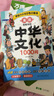 漫畫(huà)中國常識大百科+世界文化1000問(wèn)正版 全2冊中國文學(xué)常識一千問(wèn)傳統文化知識百科全書(shū) 曬單實(shí)拍圖