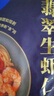 GUO LIAN國聯(lián) 翡翠生蝦仁 去冰凈重2斤 156-198只去蝦線【400萬+好評(píng)】 曬單實(shí)拍圖