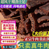 蜀料家 正宗風(fēng)干牛肉干藏式手撕牛肉藏牛肉干內(nèi)蒙古西藏特產(chǎn)肉脂輕低食 麻辣味一斤500g 曬單實拍圖
