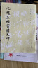 文物出版社 歷代碑帖法書(shū)選 元趙孟頫書(shū)膽巴碑(修訂版)/歷代碑帖法書(shū)選 曬單實(shí)拍圖