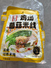 滇園 雞湯菌菇米線 云南特產(chǎn)過橋米線 方便速食米粉286g*3袋 曬單實(shí)拍圖