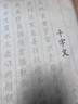JCZS小楷毛筆臨摹字帖國學(xué)滕王閣序千字文蘭亭序初學(xué)者入門(mén)書(shū)法專(zhuān)用楷書(shū)練字帖成人軟筆毛筆字練習紙靜 三字經(jīng)  20遍/份 標準練字版(字帖) 曬單實(shí)拍圖