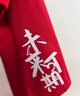 凱尚 短袖t恤定制工作服印logo夏季開(kāi)學(xué)季班服體恤男文化衫訂制衣服 曬單實(shí)拍圖