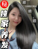 淘米匠稻米原漿洗發(fā)水賦活養(yǎng)發(fā)乳護(hù)發(fā)素控油去屑洗發(fā)水防脫固發(fā)洗發(fā)水 1瓶300ml【稻米原漿養(yǎng)發(fā)乳】基礎(chǔ) 曬單實(shí)拍圖