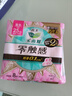 樂而雅花王零觸感特薄日夜舒心衛(wèi)生巾組合10包裝76片姨媽巾全周期2月量 曬單實拍圖