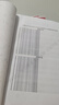 26天津大學(xué)考研863高分子化學(xué)與物理天大材料化工高分子材料真題 全套套餐 紙質(zhì)書五冊贈全套電子資料和視頻 曬單實拍圖