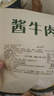 低脂五香醬牛肉牛腿肉熟食即食零淀粉健身下飯菜下酒菜開袋即食 100g*5包醬鹵牛腿肉 曬單實拍圖