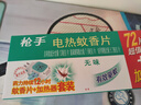 槍手電熱蚊香片套裝無(wú)導(dǎo)線無(wú)味72片+1器無(wú)香型基孔肯雅熱驅(qū)蚊電蚊香片 曬單實(shí)拍圖