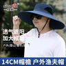 臻佑（Grsaed）戶(hù)外紫外線(xiàn)遮陽(yáng)帽男女士夏季防曬太陽(yáng)帽子漁夫釣魚(yú)帽騎行 藏青 曬單實(shí)拍圖